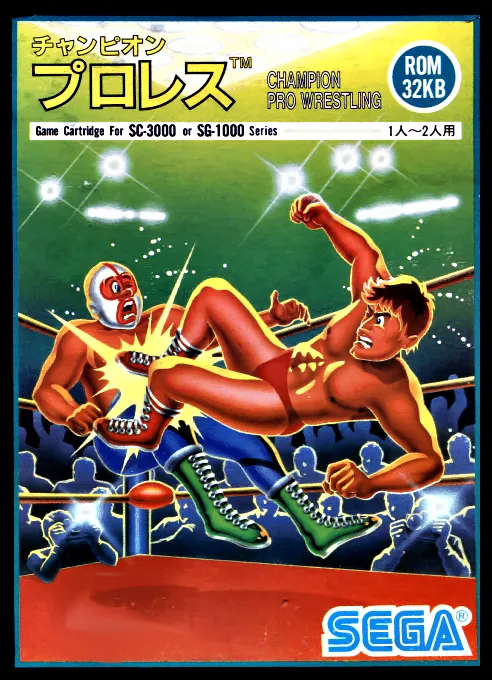 Обложка игры Champion Pro Wrestling